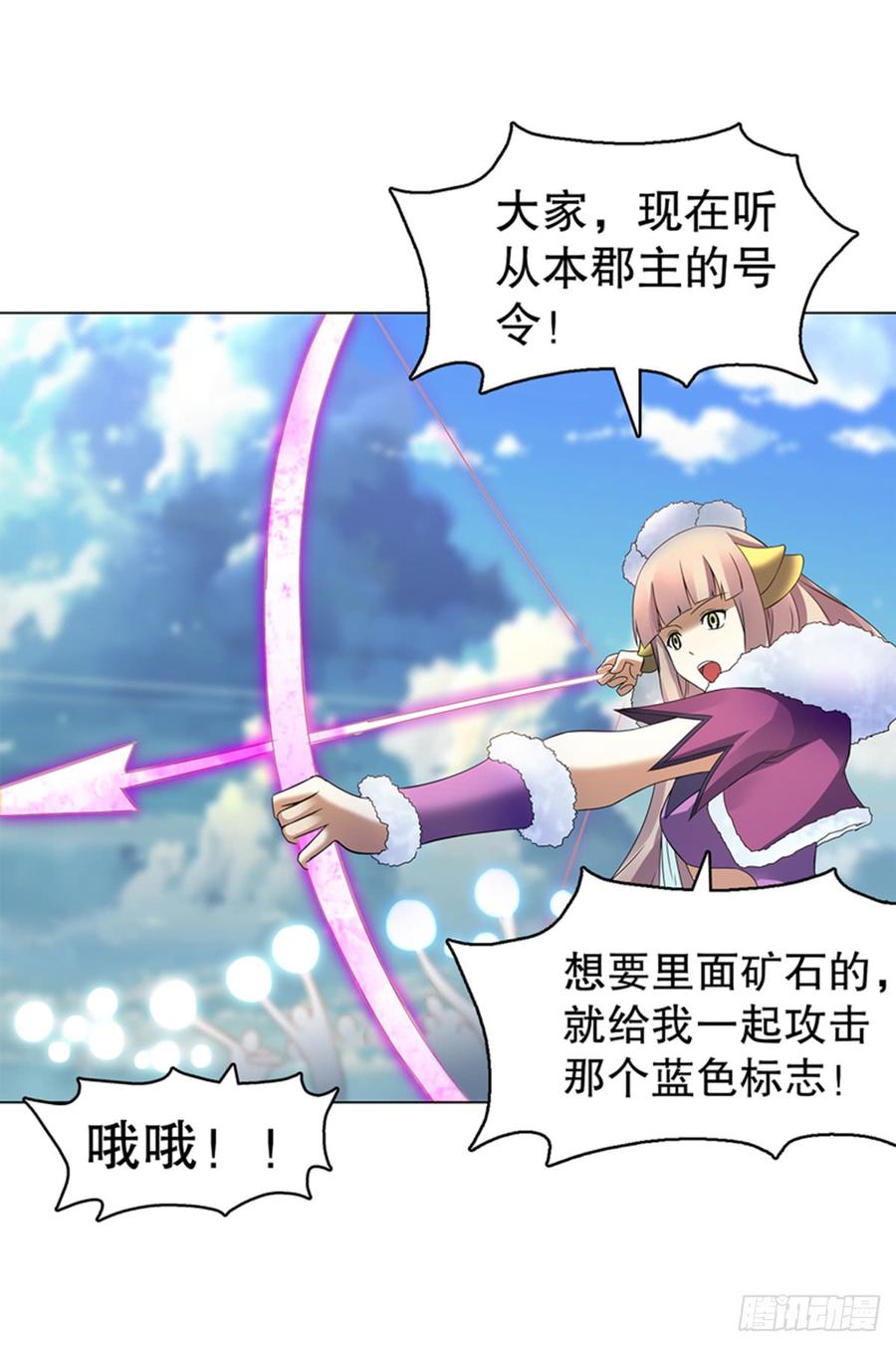 Heavenly God Mnemonic Ch.96 p28