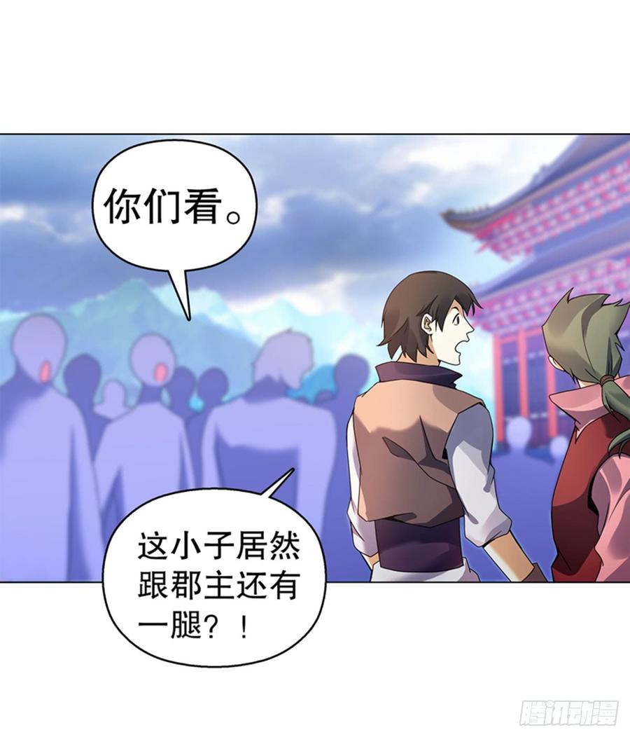Heavenly God Mnemonic Ch.96 p3