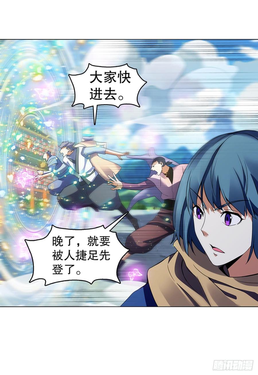 Heavenly God Mnemonic Ch.96 p32