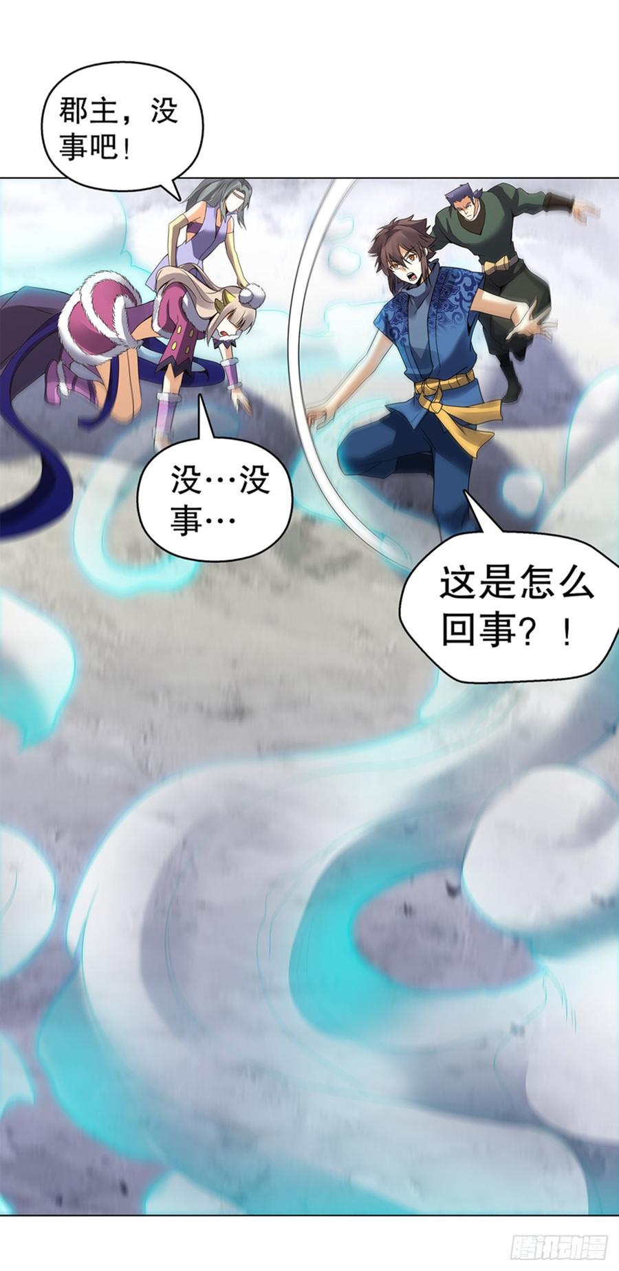 Heavenly God Mnemonic Ch.96 p35