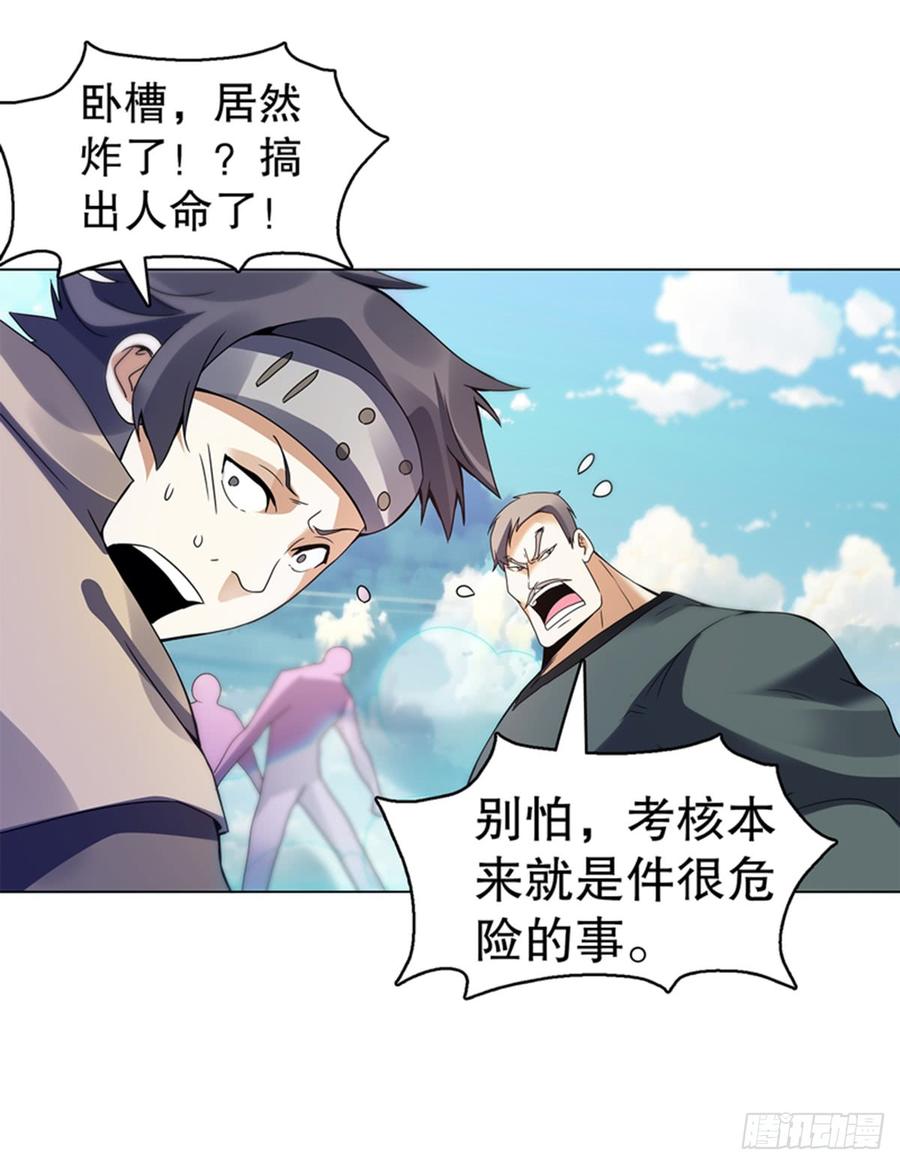 Heavenly God Mnemonic Ch.96 p36