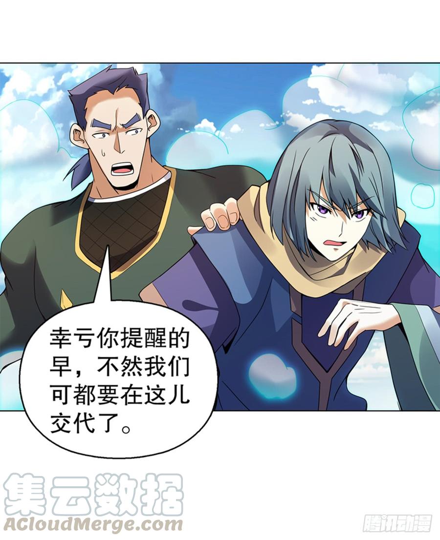 Heavenly God Mnemonic Ch.96 p37