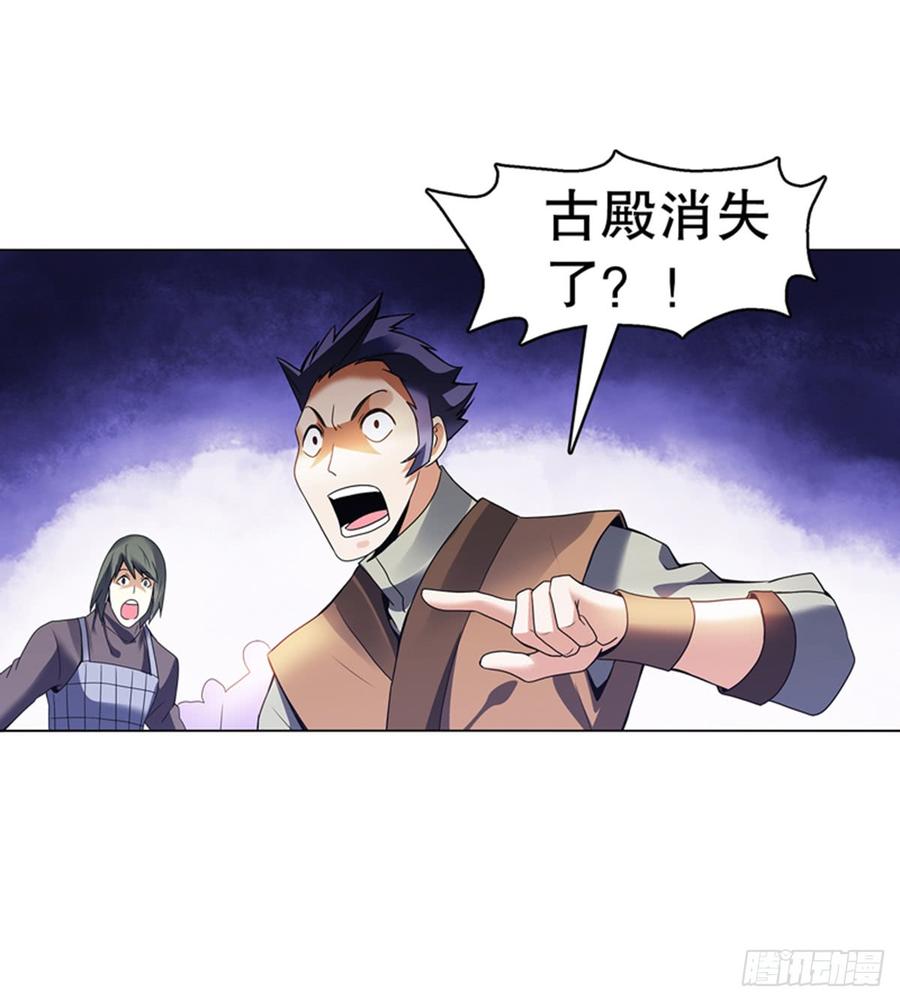 Heavenly God Mnemonic Ch.96 p38