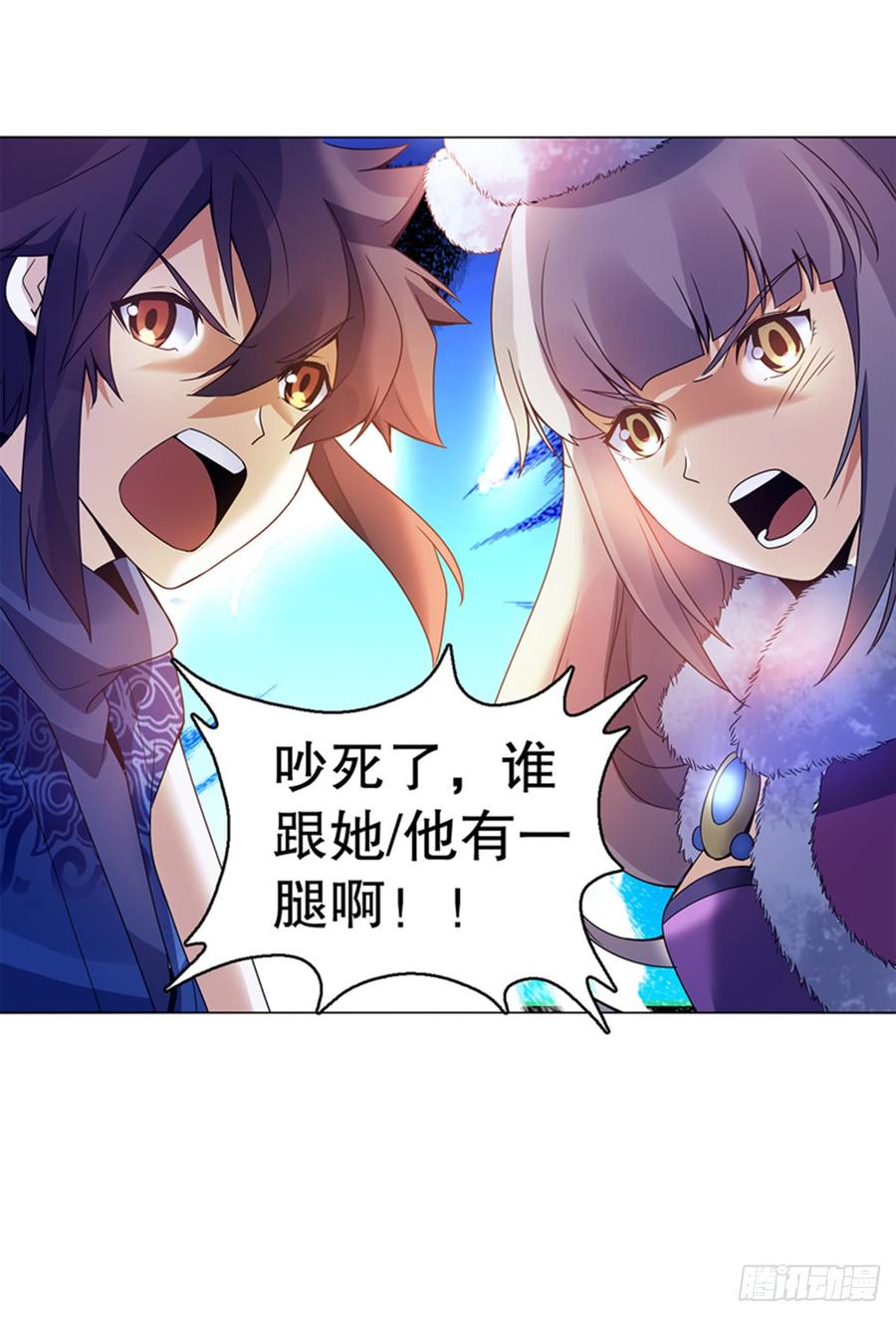 Heavenly God Mnemonic Ch.96 p4