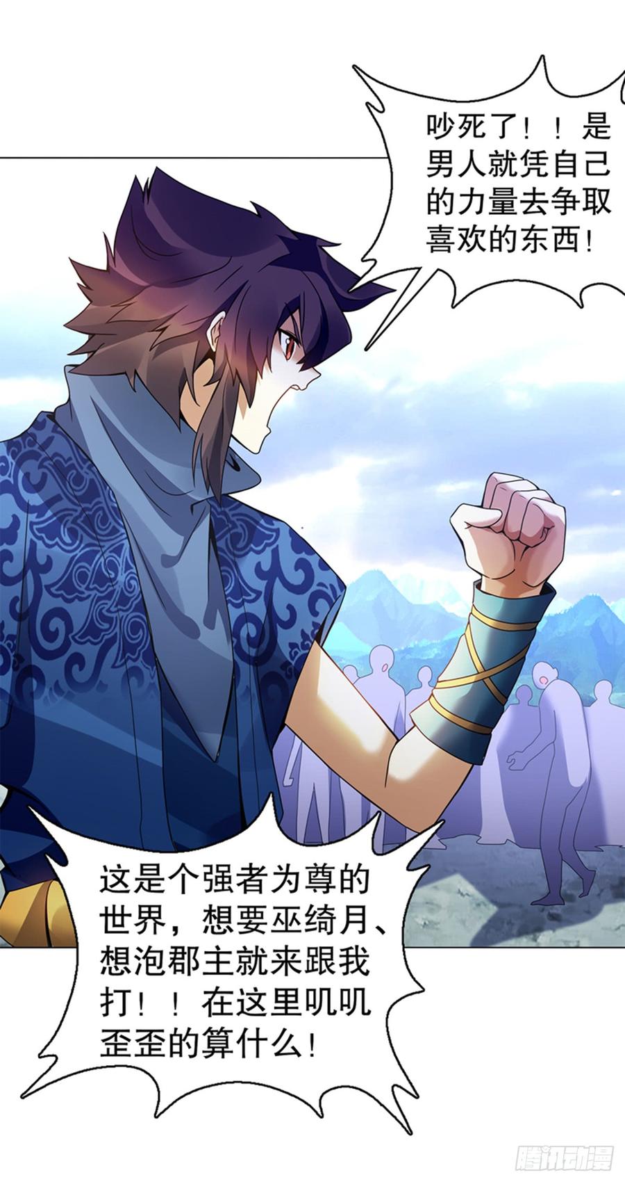 Heavenly God Mnemonic Ch.96 p6