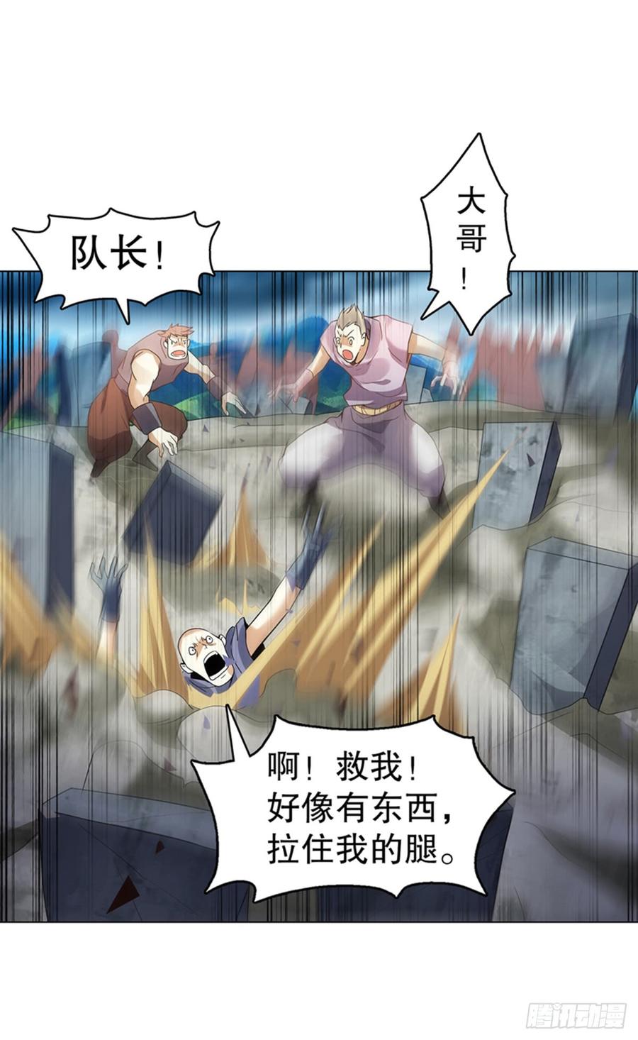 Heavenly God Mnemonic Ch.97 p22
