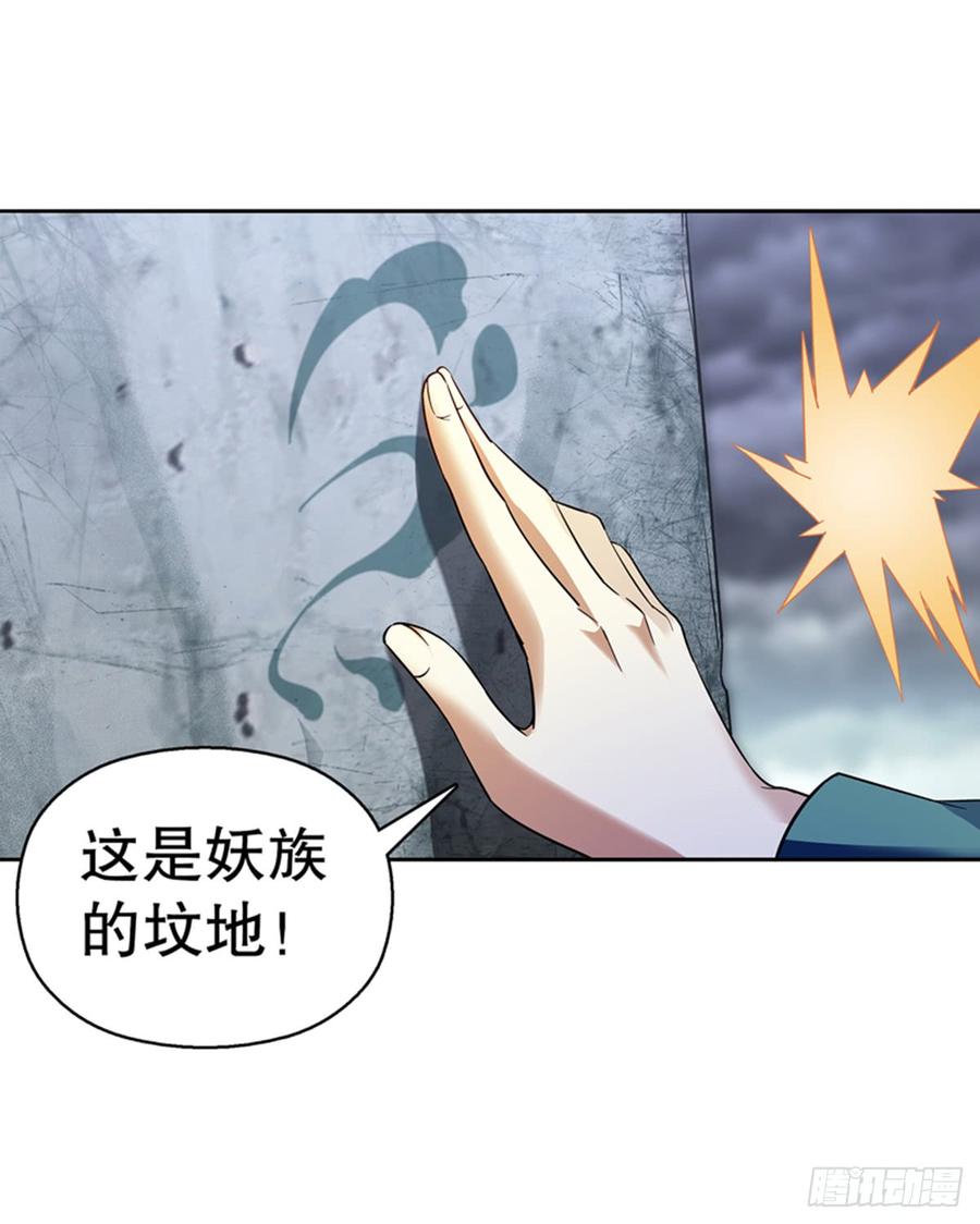 Heavenly God Mnemonic Ch.97 p3