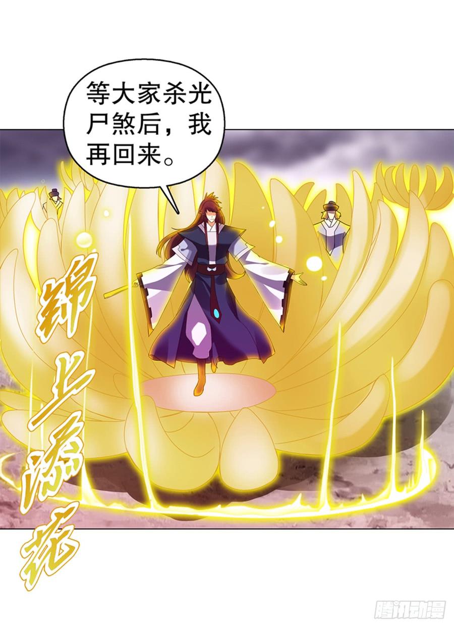 Heavenly God Mnemonic Ch.97 p30