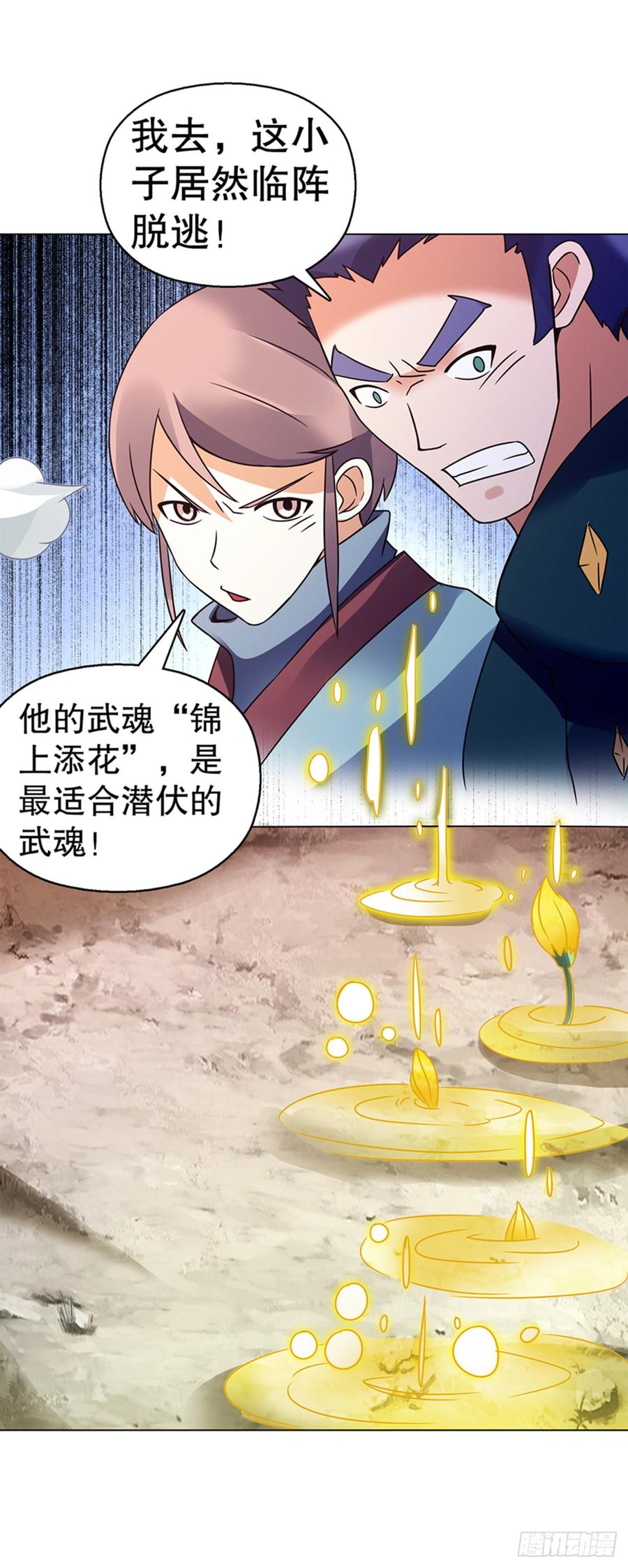 Heavenly God Mnemonic Ch.97 p32