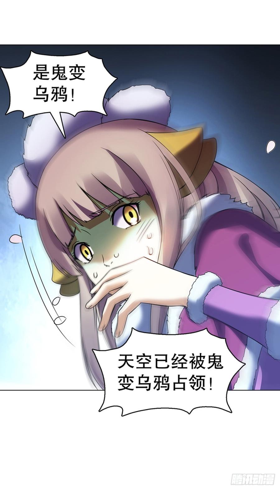 Heavenly God Mnemonic Ch.97 p35