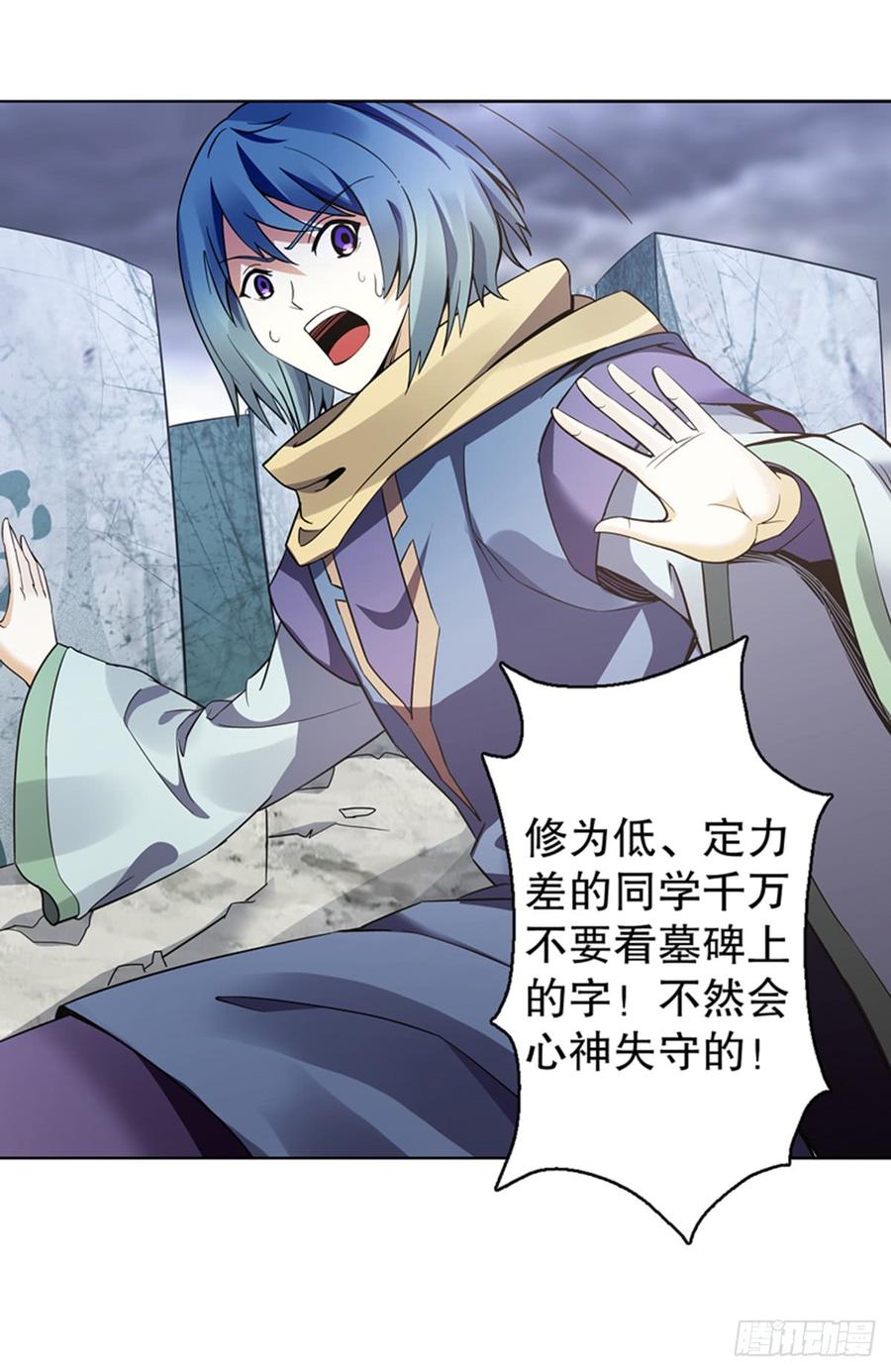 Heavenly God Mnemonic Ch.97 p4