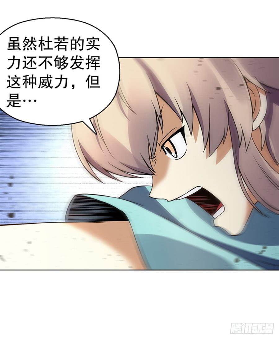 Heavenly God Mnemonic Ch.97 p40