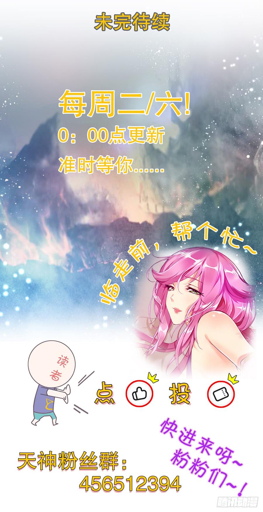 Heavenly God Mnemonic Ch.97 p42