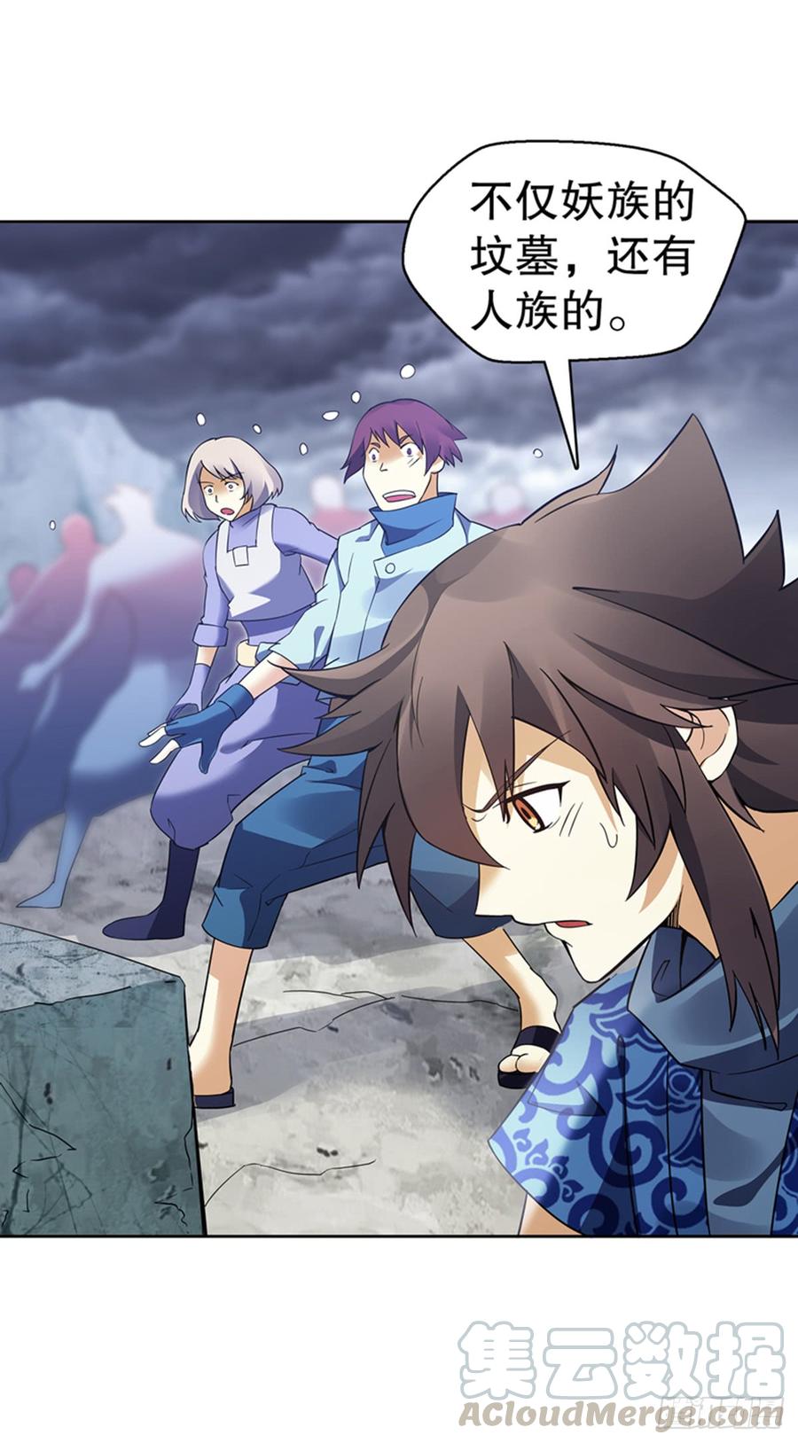 Heavenly God Mnemonic Ch.97 p5