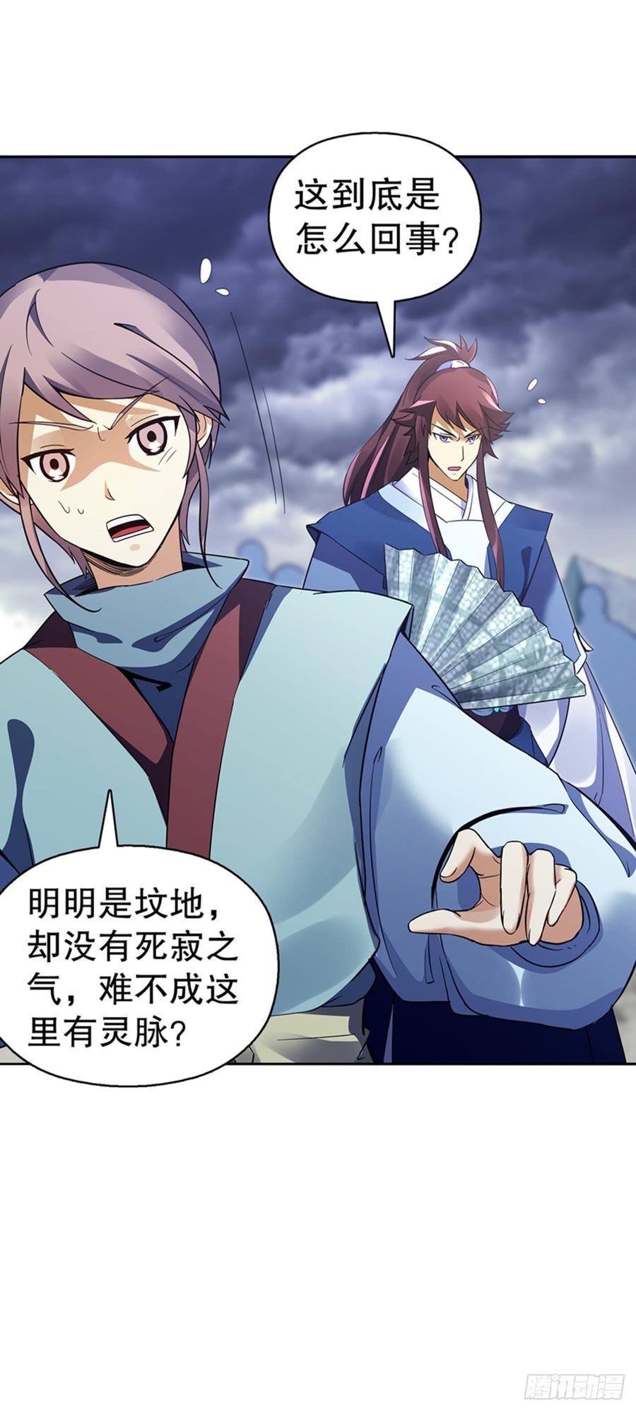 Heavenly God Mnemonic Ch.97 p6