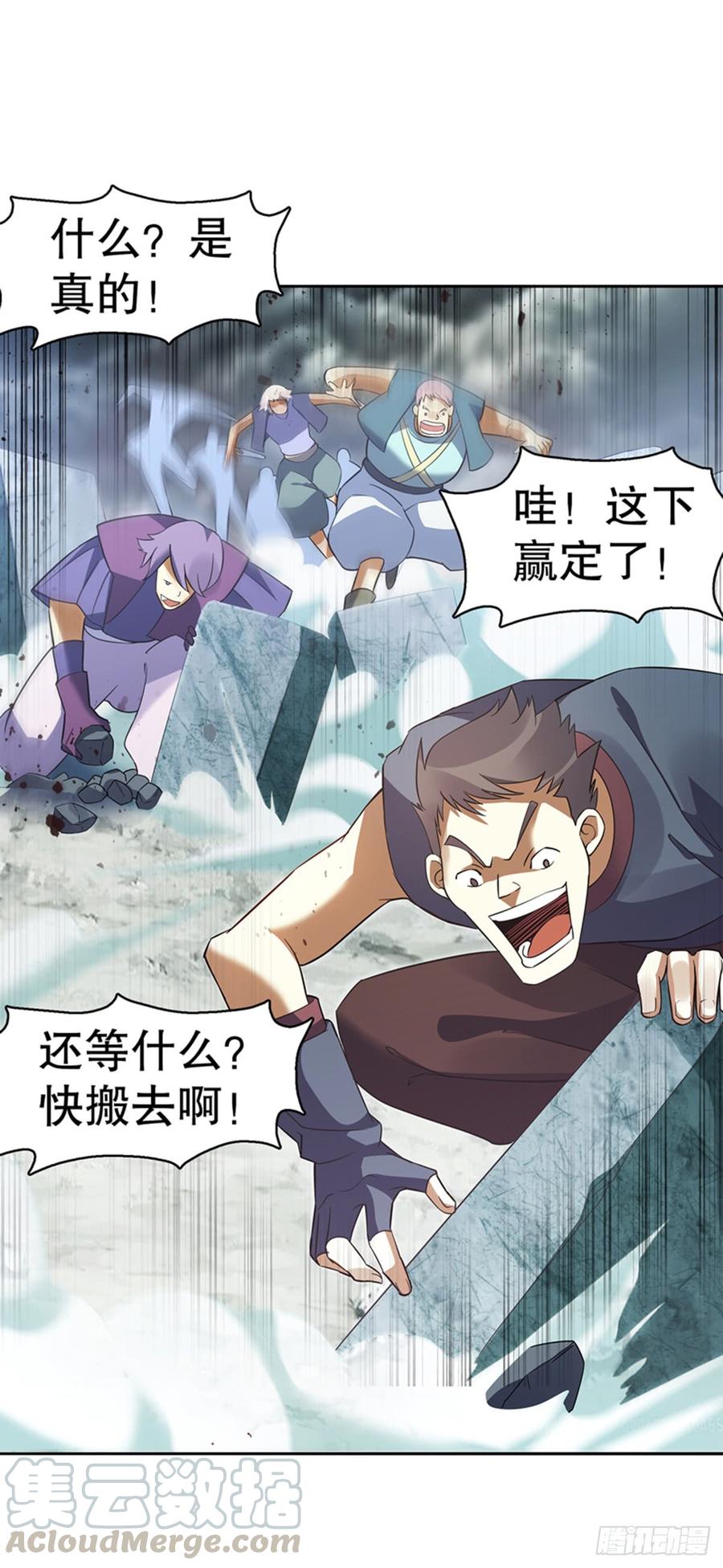 Heavenly God Mnemonic Ch.97 p9