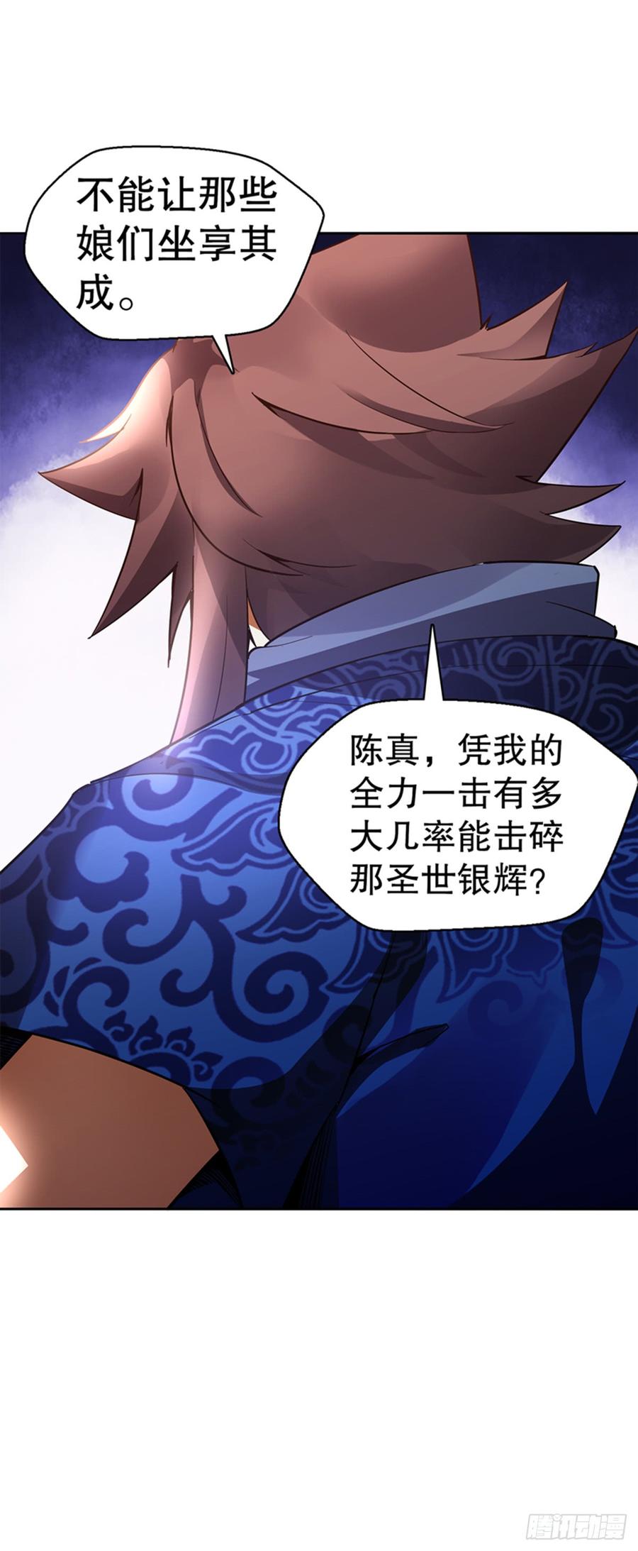 Heavenly God Mnemonic Ch.98 p10