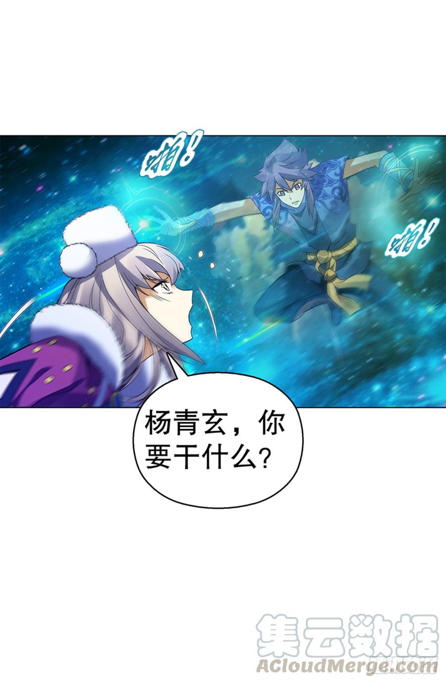 Heavenly God Mnemonic Ch.98 p17