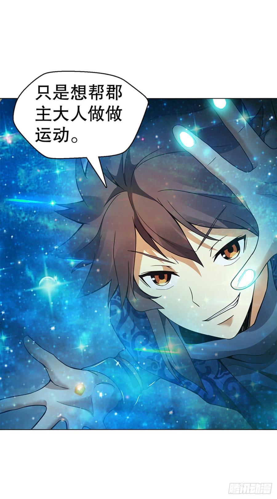 Heavenly God Mnemonic Ch.98 p18