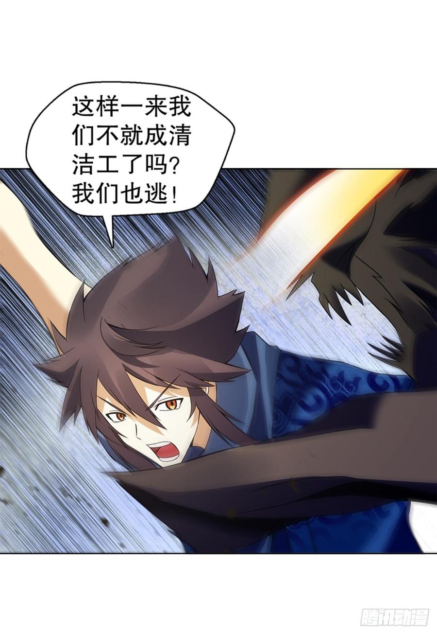 Heavenly God Mnemonic Ch.98 p2