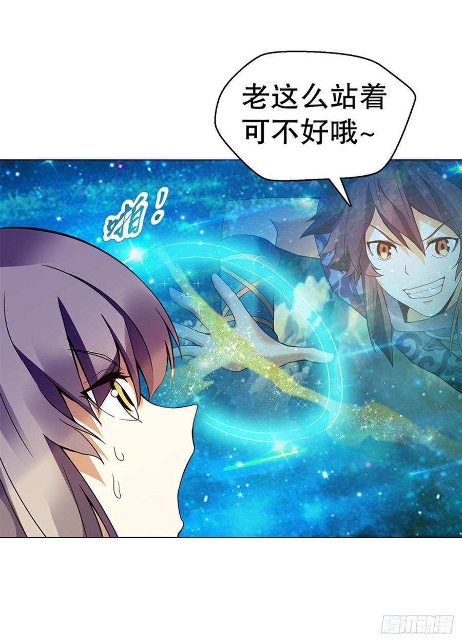 Heavenly God Mnemonic Ch.98 p20