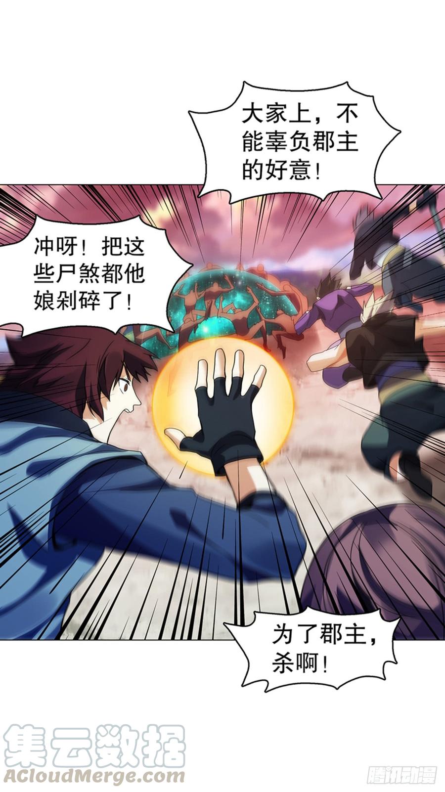 Heavenly God Mnemonic Ch.98 p25