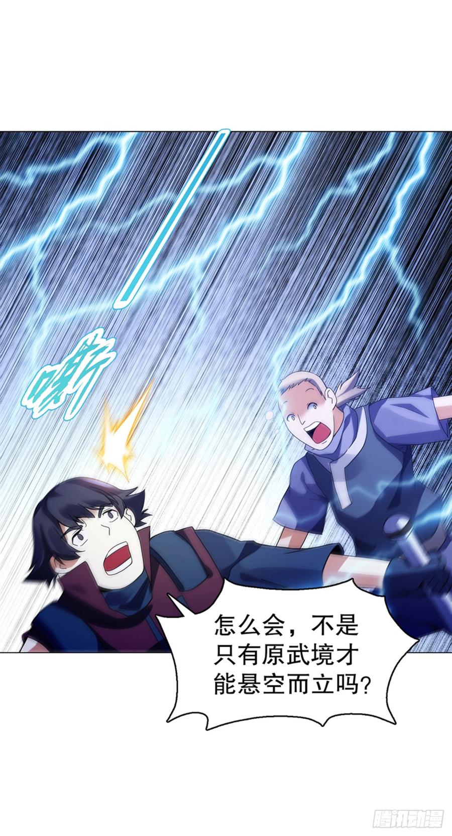 Heavenly God Mnemonic Ch.98 p28