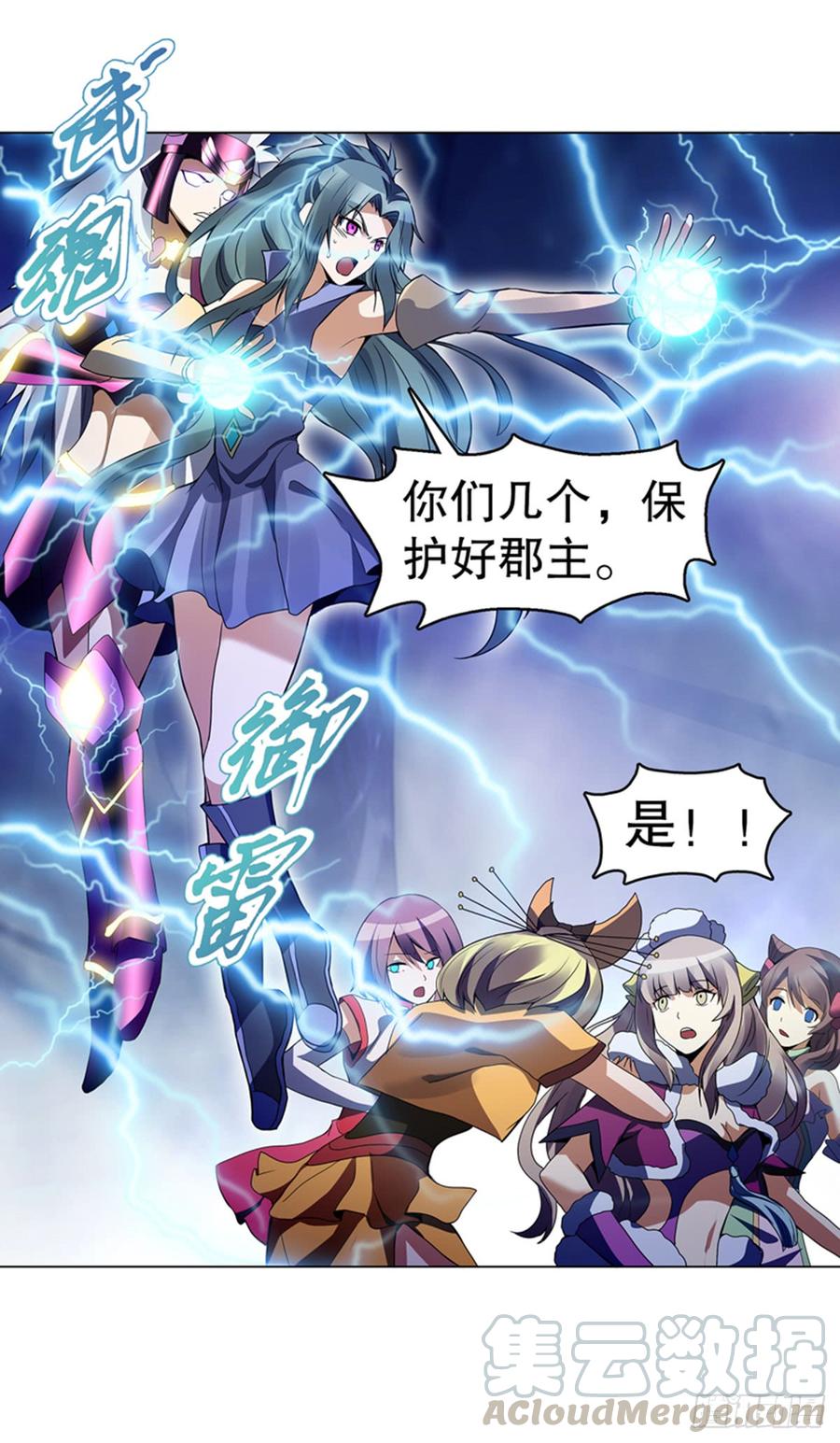 Heavenly God Mnemonic Ch.98 p29