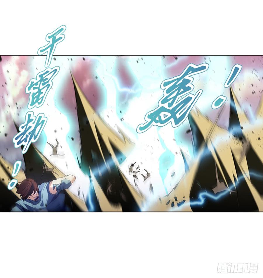 Heavenly God Mnemonic Ch.98 p30