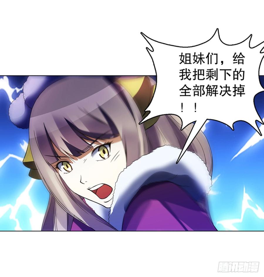 Heavenly God Mnemonic Ch.98 p34