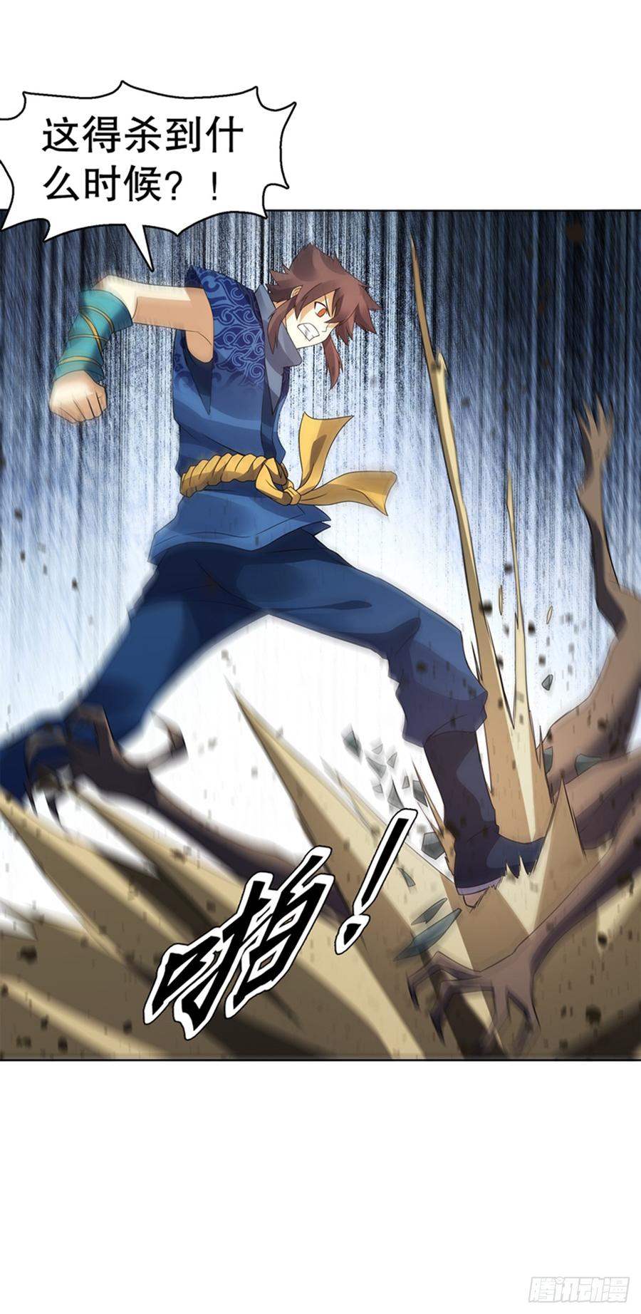 Heavenly God Mnemonic Ch.98 p4