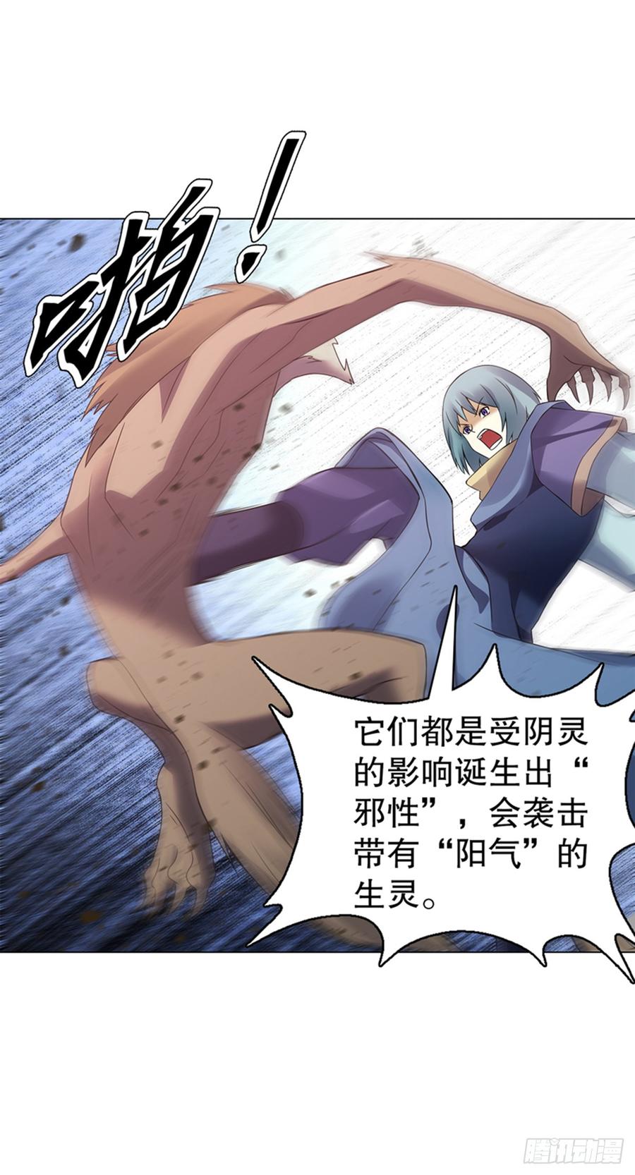 Heavenly God Mnemonic Ch.98 p7