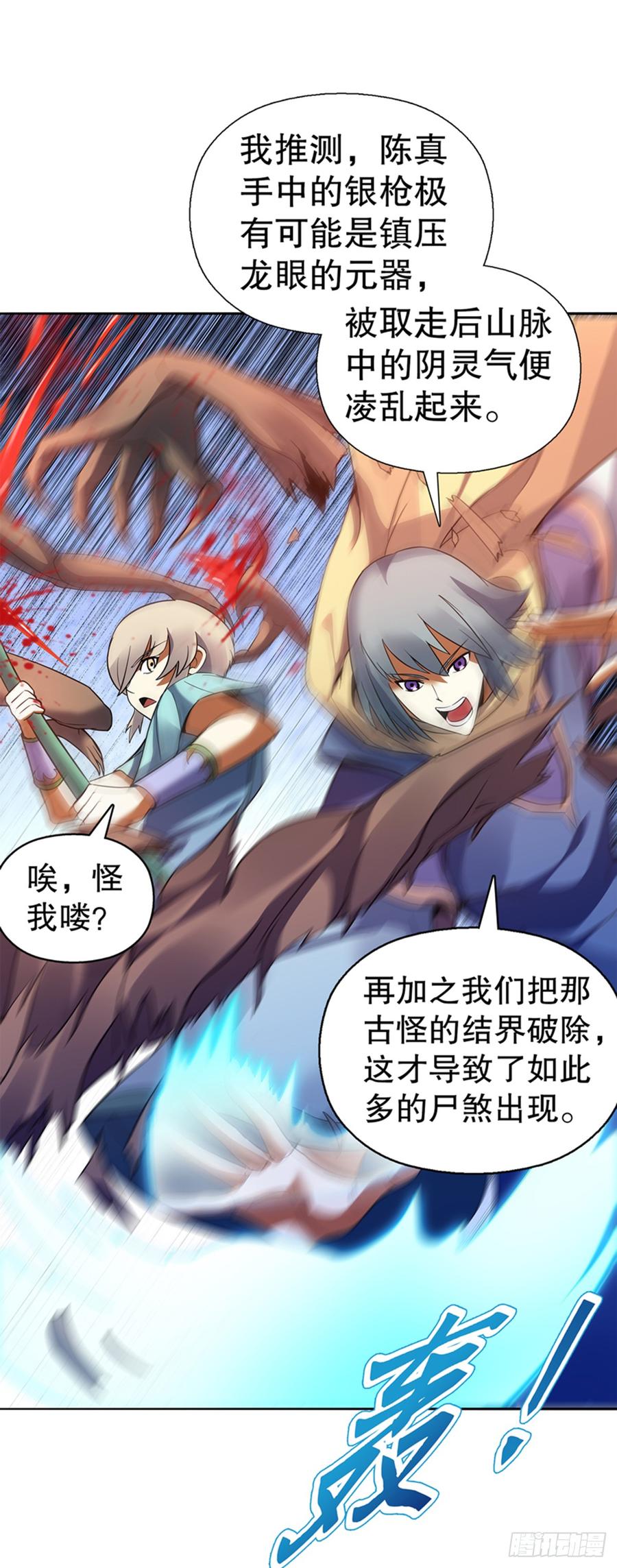 Heavenly God Mnemonic Ch.98 p8