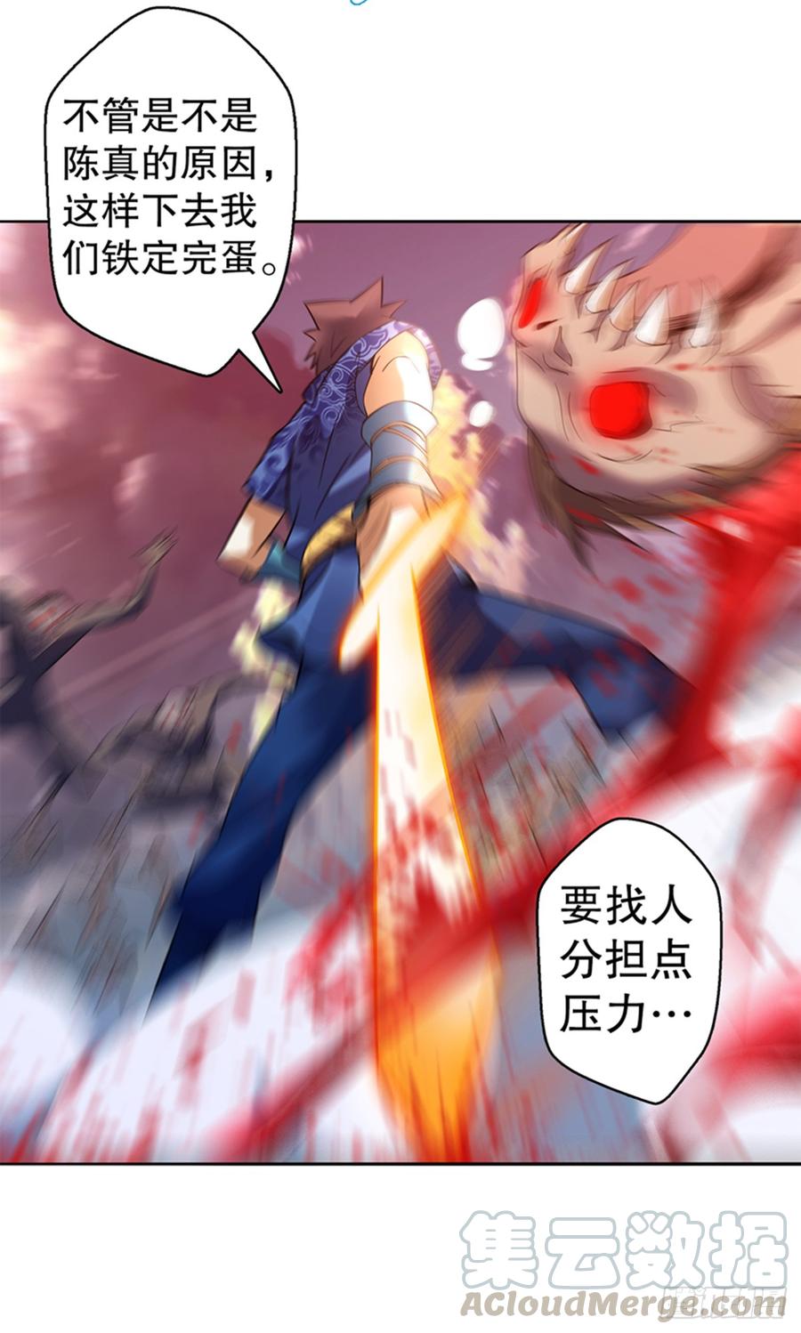 Heavenly God Mnemonic Ch.98 p9