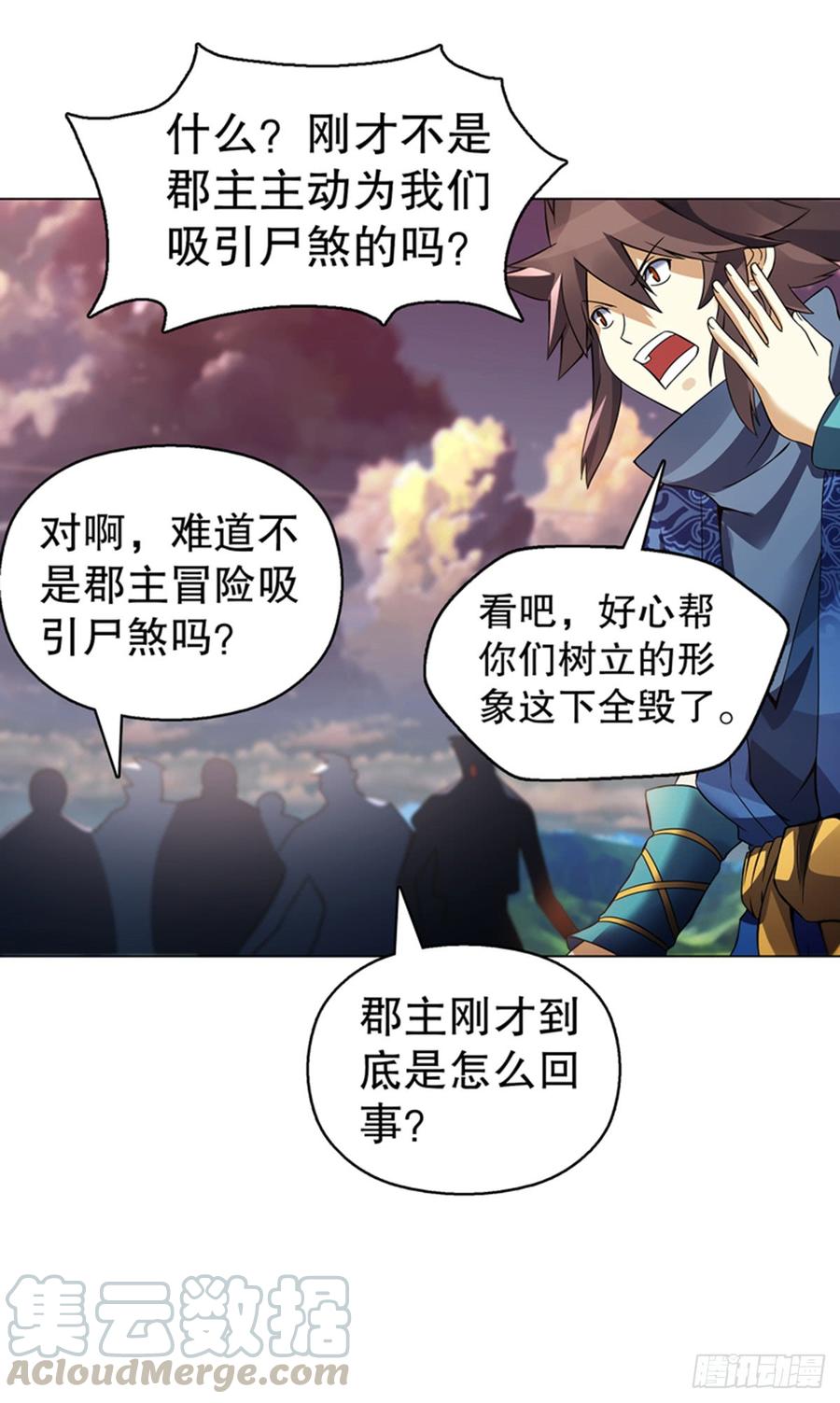 Heavenly God Mnemonic Ch.99 p13