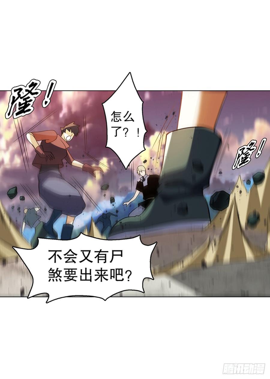Heavenly God Mnemonic Ch.99 p15