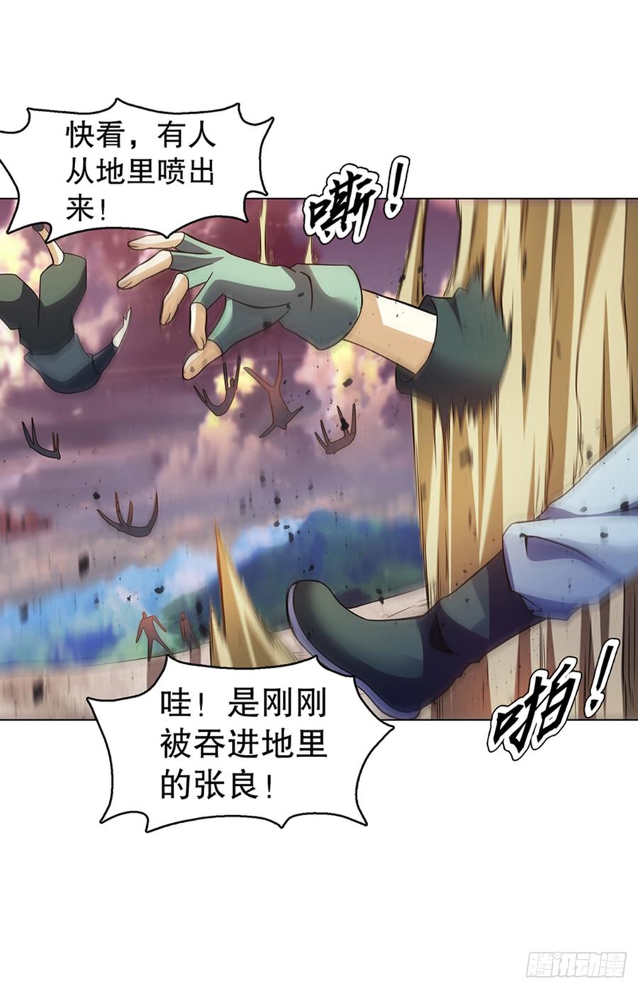 Heavenly God Mnemonic Ch.99 p16