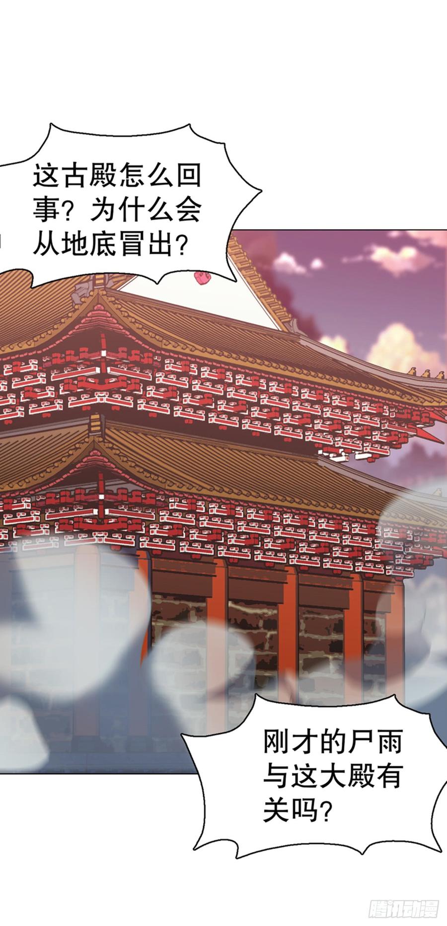 Heavenly God Mnemonic Ch.99 p18