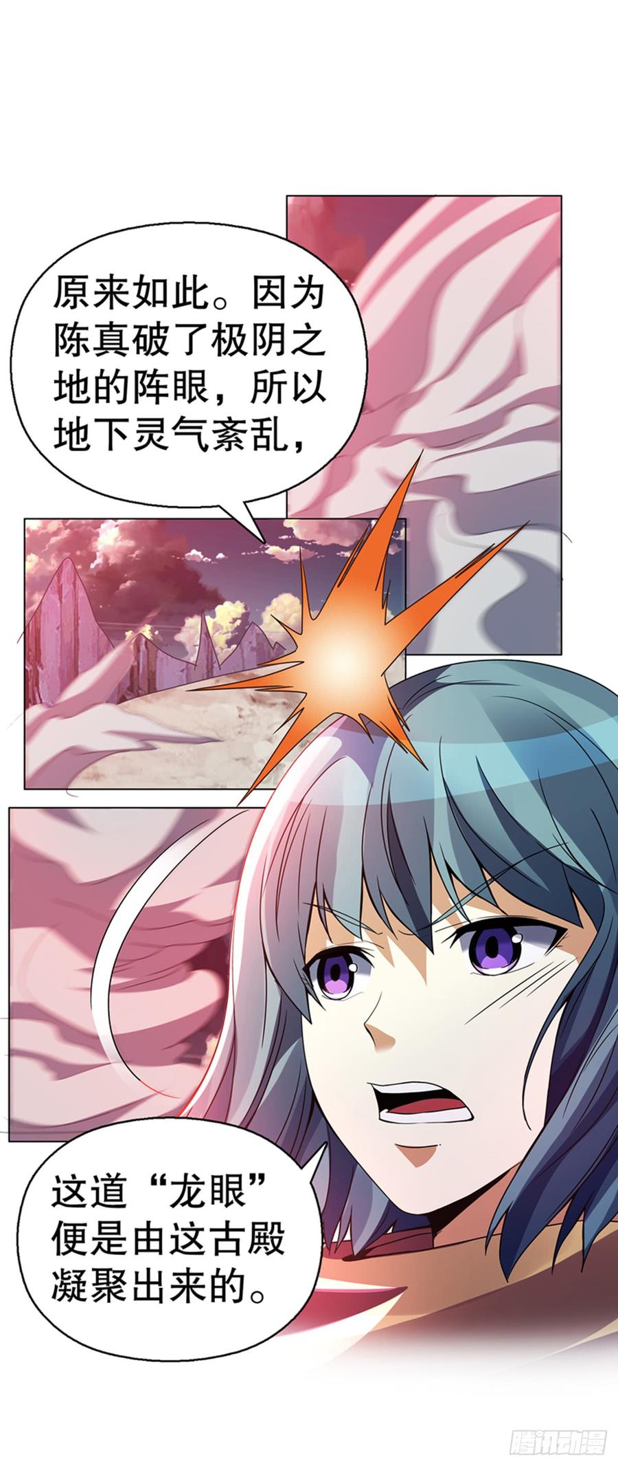 Heavenly God Mnemonic Ch.99 p20