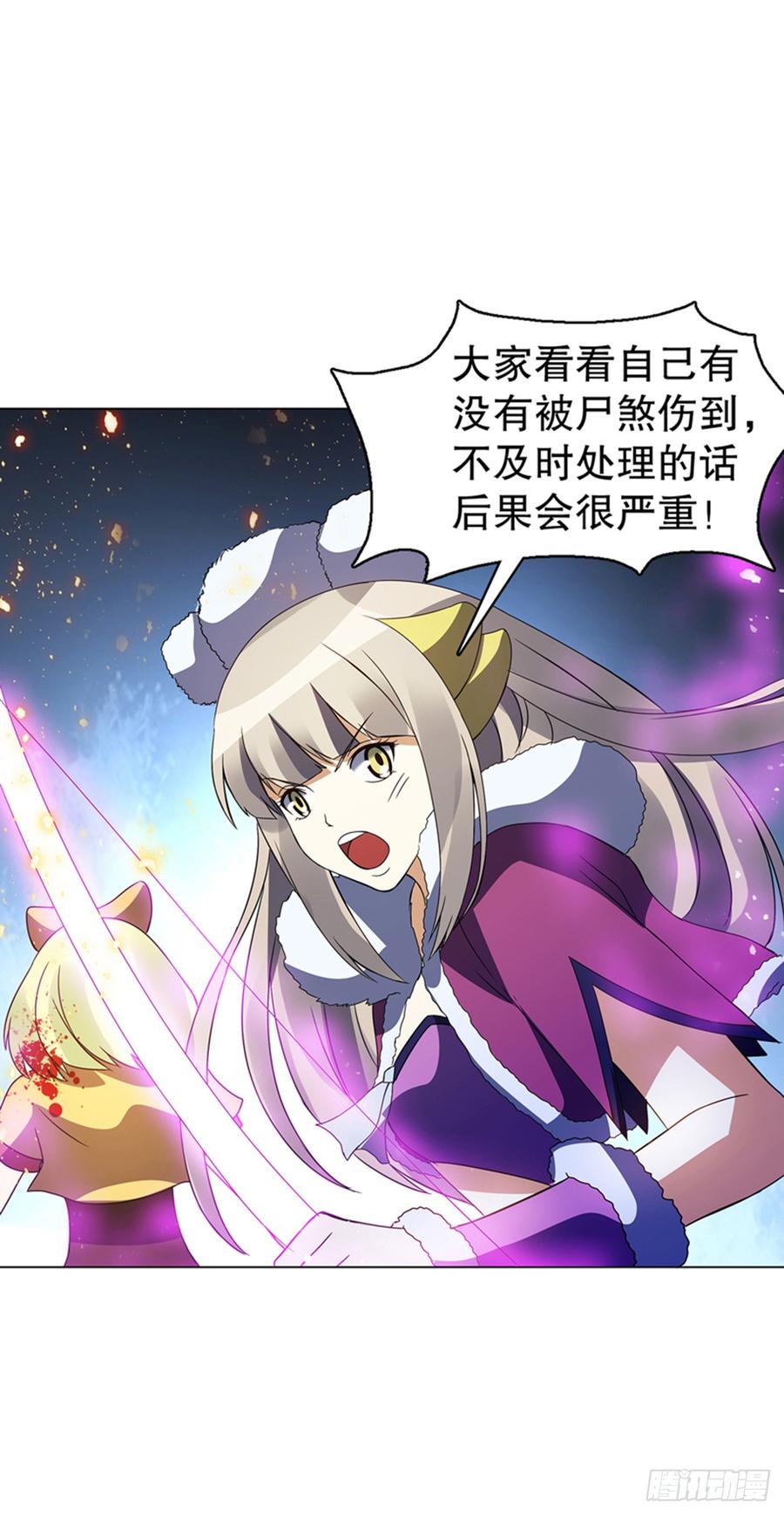Heavenly God Mnemonic Ch.99 p3