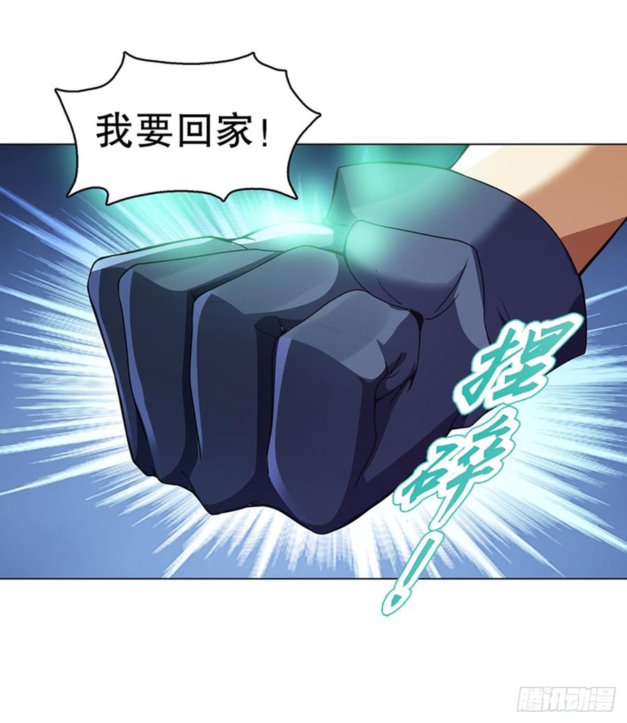 Heavenly God Mnemonic Ch.99 p32