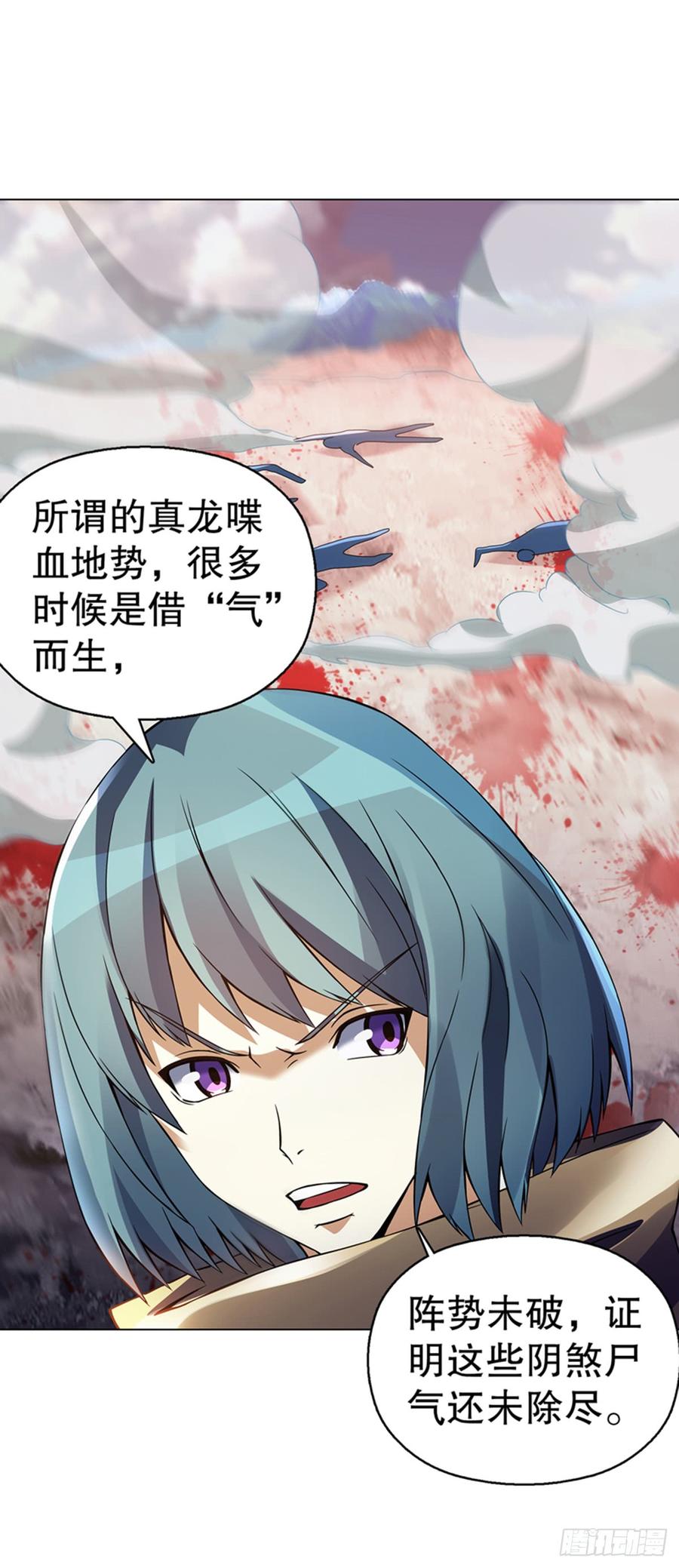 Heavenly God Mnemonic Ch.99 p7