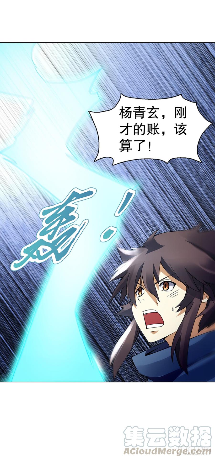 Heavenly God Mnemonic Ch.99 p9