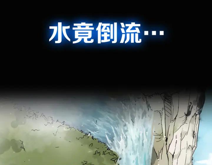 The Sacred Ruins Ch.1 p19