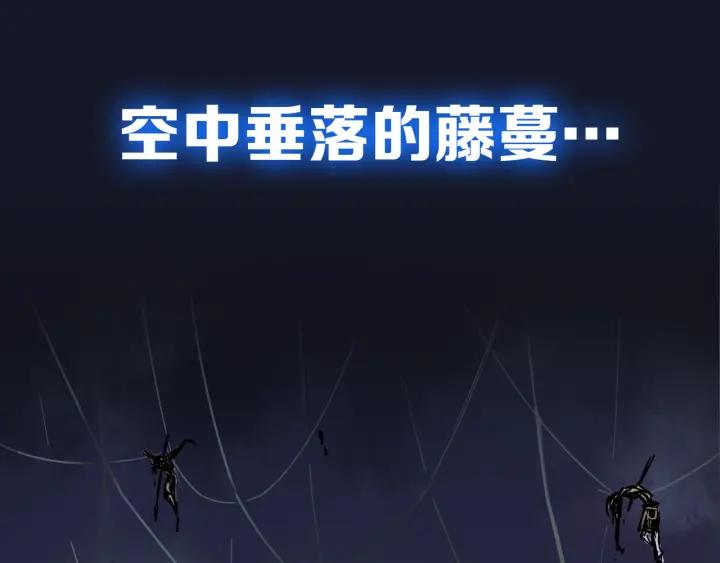 The Sacred Ruins Ch.1 p22
