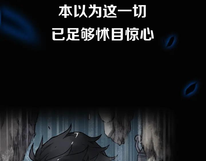 The Sacred Ruins Ch.1 p65