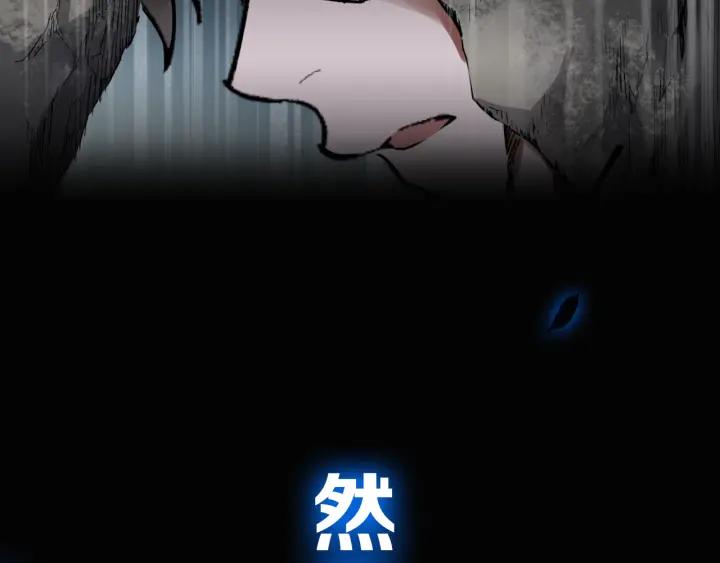 The Sacred Ruins Ch.1 p67