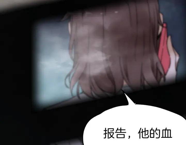 The Sacred Ruins Ch.1 p69