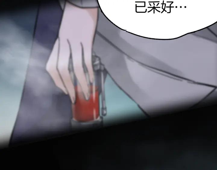 The Sacred Ruins Ch.1 p70