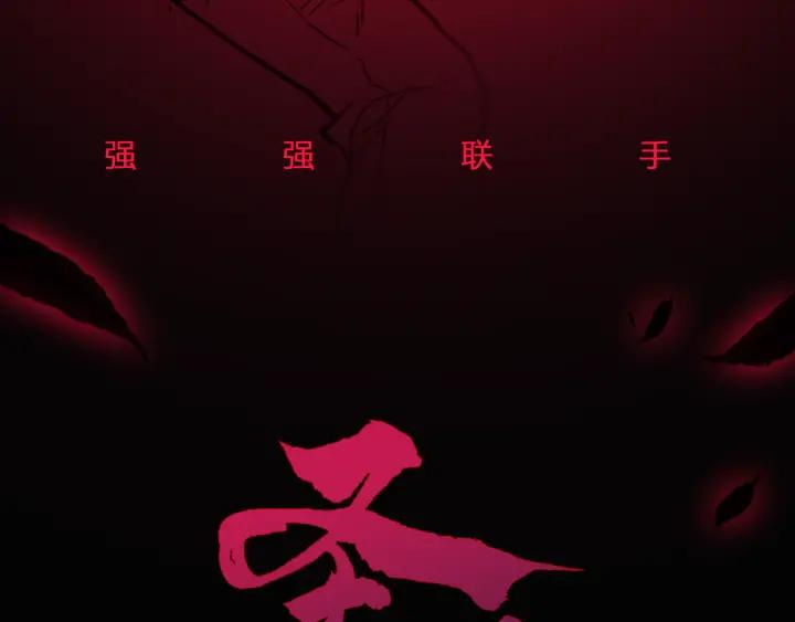 The Sacred Ruins Ch.1 p76